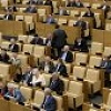 Комитет Госдумы одобрил в I чтении проект о госзакупках ГУПов и МУПов