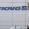 ФАС пришла с проверкой в Lenovo из-за сговора по поставкам IT-техники госзаказчикам