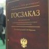 МВД России предлагает утвердить перечень иностранных исполнителей, участвующих в поставках по госзаказу