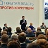 «Открытая власть против коррупции»: в Подмосковье прошел антикоррупционный форум