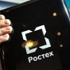 Правительство готовится отдать «Ростеху» систему закупок