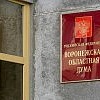 Спикер Воронежской облдумы предложил ввести госзаказ на подготовку специалистов