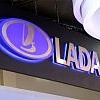 LADA участвует в Форуме-выставке  «ГОСЗАКАЗ – За честные закупки»