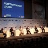 Антикоррупционный форум «За честные закупки» собрал в Курске более 800 участников