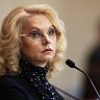 Голикова призвала отрегулировать ситуацию с госзакупками лекарств