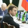 Замглавы Минфина Максим Орешкин назначен министром экономического развития