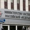 Минюст предлагает ввести уголовную ответственность за ложную экспертизу при госзакупках