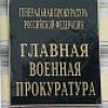 ГВП устранила более 17 тысяч нарушений в сфере госзакупок за полтора года