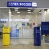 "Почта России" сэкономила 640 миллионов рублей на закупках