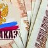 Компании, кредитующие государство в рамках госзаказа, начали перекредитовываться в МФО